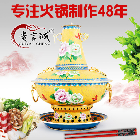 景泰蓝小肥牛单人酒精铜火锅景泰蓝黄底牡丹厂家直销支持定制