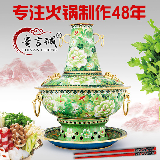 景泰蓝铜火锅纯紫铜加厚木炭手工法郎工艺礼品火锅老北京涮肉铜锅