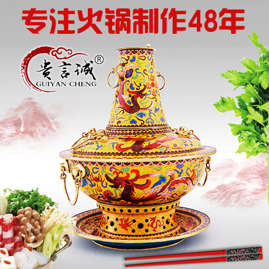 景泰蓝火锅铜火锅景泰蓝传统手工家用酒店黄底草龙凤图碳火锅