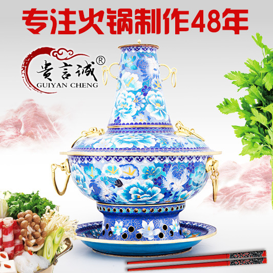 景泰蓝铜火锅纯紫铜加厚木炭手工法郎工艺礼品火锅老北京涮肉铜锅