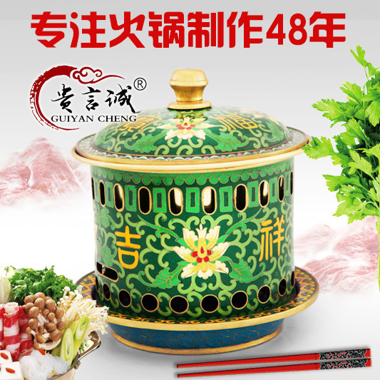 景泰蓝铜火锅纯紫铜加厚木炭手工 工艺礼品火锅老北京