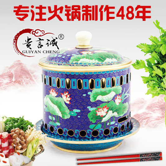 铜火锅 景泰蓝火锅 荷花景祥顺蓝底 小火锅 分餐海鲜火锅
