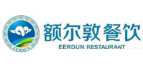 额尔敦餐饮