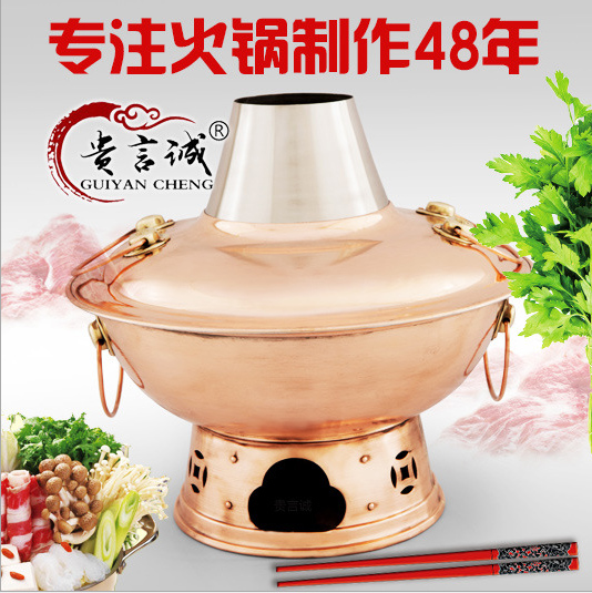 老北京木炭铜火锅 牛蛙锅 火锅鸡用铜锅 什锦锅 加厚铜火锅