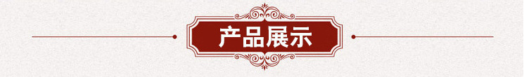 产品展示